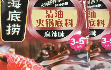 创业项目：开火锅店的想把火锅底料注册商标怎么做